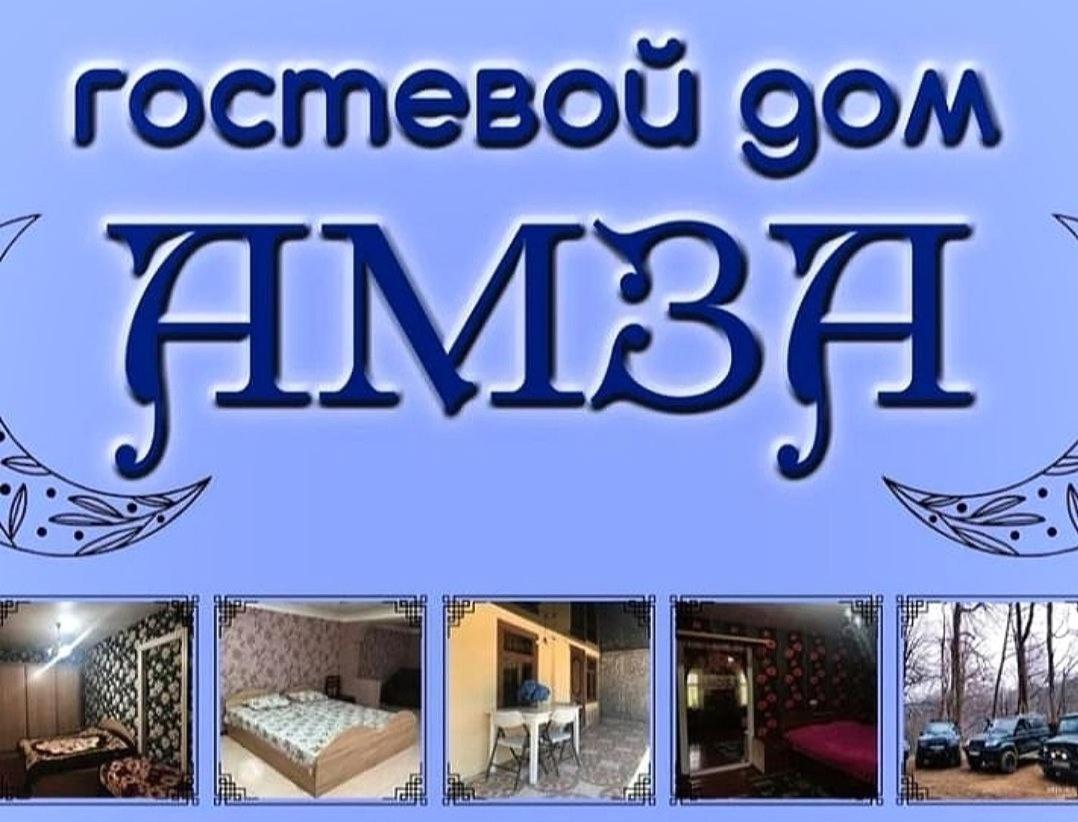 Tqvarcheli Гостевой Дом "Амза" Bed & Breakfast エクステリア 写真